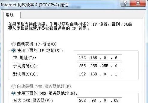 以IP地址修改免费软件——实现个性化定制的利器（打破限制）  第3张