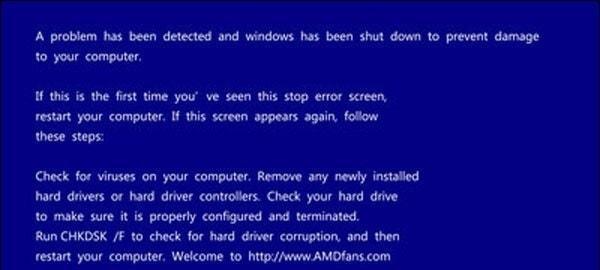 电脑蓝屏故障原因及解决方法大揭秘（从错误信息到排除故障）  第3张