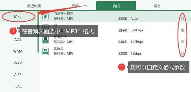 视频文件转换技巧大揭秘（学会视频文件转换）  第1张