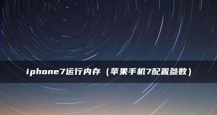 如何通过添加外部存储扩大iPhone内存（简单操作教你轻松解决内存不足的问题）  第2张