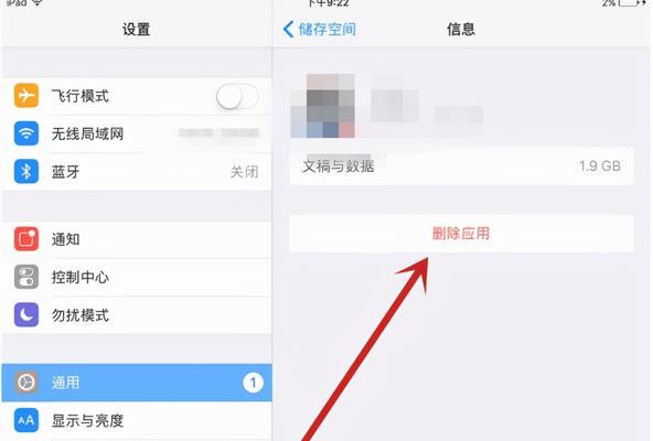 如何通过添加外部存储扩大iPhone内存（简单操作教你轻松解决内存不足的问题）  第3张