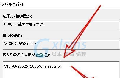 使用家庭版打开管理员权限（以家庭版打开管理员权限的简易方法）  第3张