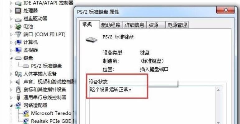 电脑主机无声音解决方法（解决电脑主机无声音的实用技巧）  第1张