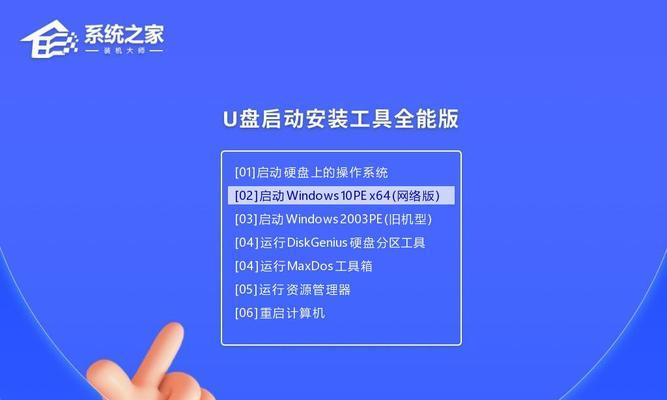 利用U盘安装系统的详细步骤（轻松操作）  第2张