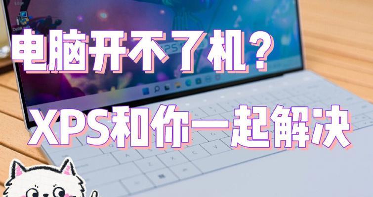 电脑重启自动修复的问题及解决方法（遇到电脑重启自动修复界面？不用慌）  第2张