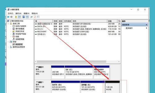 如何处理C盘爆满问题（解决C盘存储空间不足的方法与技巧）  第3张