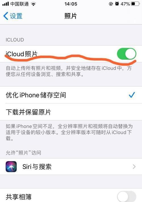 如何将电脑照片导入iPhone相册（简单操作让您随时随地欣赏珍贵照片）  第2张