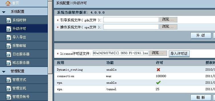 电脑防火墙设置方法（保护您的计算机免受网络威胁）  第3张