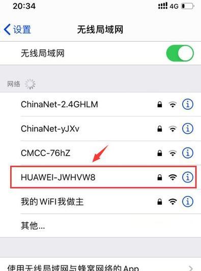 如何利用手机快速修改自家WiFi密码（便捷操作）  第2张