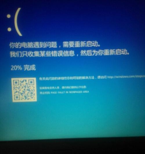 Win10蓝屏笑脸提示重启原因揭秘（探究Win10系统蓝屏问题及解决方法）  第1张