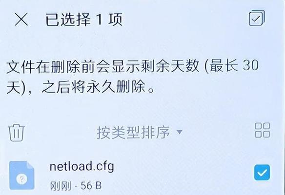 解决苹果运行内存不足的有效方法（清理内存是提升苹果设备性能的关键）  第3张