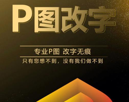 通过手机P图修改替换数字，打造个性化作品（创意无限）  第3张