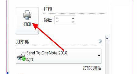 解决打印机错误的实用指南（排除打印机故障的步骤和技巧）  第2张