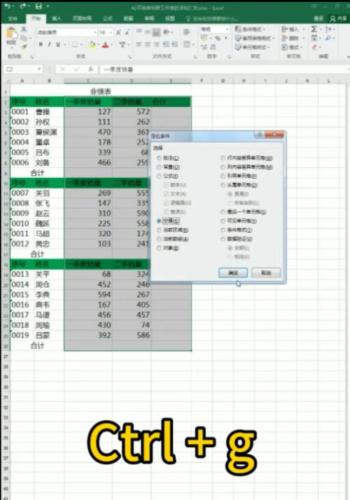 Excel求和的两种方法及其应用（详解Excel中的求和函数和数据透视表的求和功能）  第1张