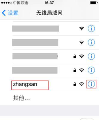 解决WiFi出现感叹号的方法（快速恢复无线网络连接）  第2张