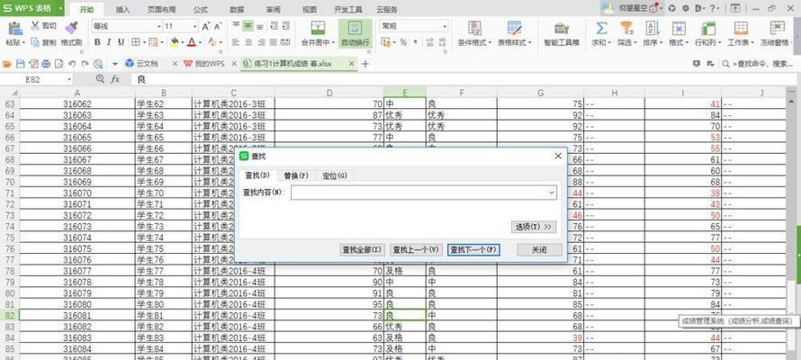 利用Excel表格提取所需文字的方法（快速地提取Excel表格中的文字信息）  第3张