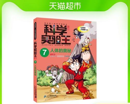 有趣的小学生科学实验（培养小学生科学探索能力的有趣实验）  第2张