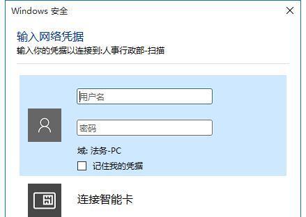 办公室局域网共享文件的实现方法（一站式解决文件共享的便捷方式）  第3张