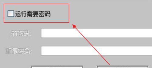 文件加密取消的步骤图解（保护个人信息安全的关键措施）  第1张