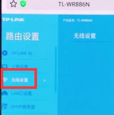 手机设置无线路由器的小技巧（简单操作）  第2张