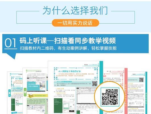 零基础学办公软件推荐（助力初学者快速掌握办公技能的必备工具）  第2张