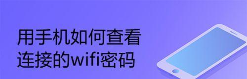 用手机扩大WiFi覆盖范围的方法（通过手机热点功能将WiFi信号延伸至更远的地方）  第2张