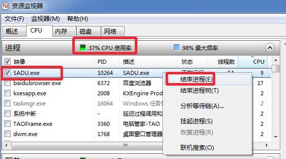 解决系统占用CPU过高问题的方法（通过优化系统设置和关闭冲突进程解决系统占用CPU过高的问题）  第3张