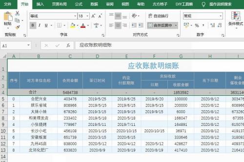 数据合并步骤详解（简化数据处理流程）  第2张