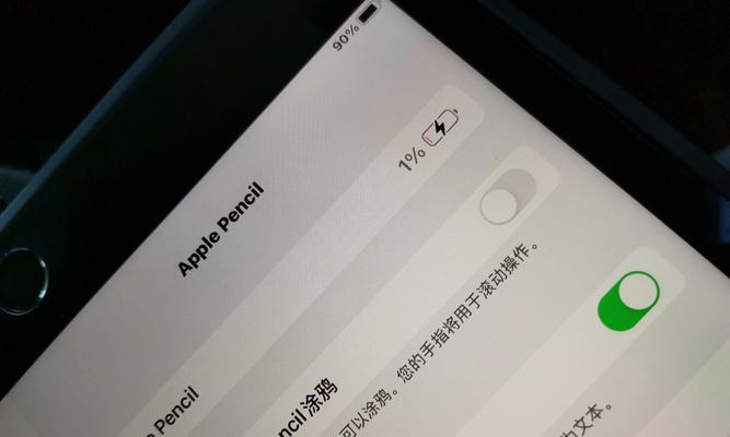 解决iPad无法充电的问题（找到iPad电池无法充电的原因并修复的方法）  第3张