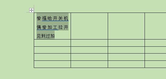 如何设置表格内字间距（一种简便有效的方法）  第1张