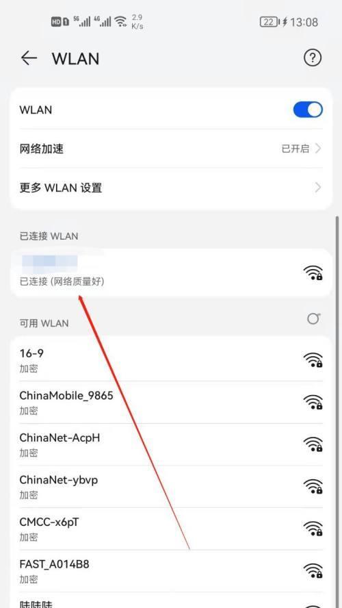 手机修改WiFi密码的技巧（轻松掌握手机修改WiFi密码的方法）  第1张