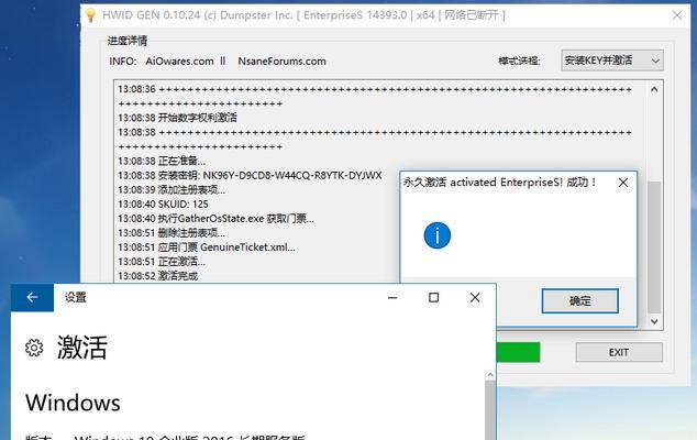 Win10目前激活方式解析（了解Win10目前激活方式及其优缺点）  第1张