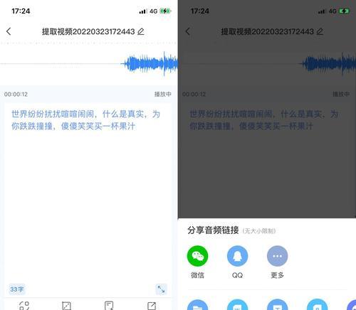 在线录音转文字（免费在线语音转写工具让语音文字化无忧）  第2张