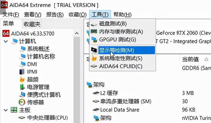 深入了解显示器面板类型（探索不同类型显示器的特点和应用领域）  第3张