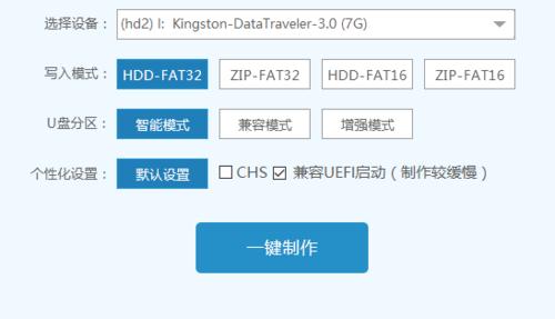 U盘重装系统教程（使用U盘实现电脑重装系统）  第1张