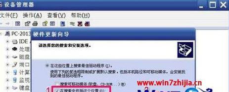 如何在没有网络的情况下修复网卡驱动（以无网络状态下修复网卡驱动的方法和步骤）  第3张