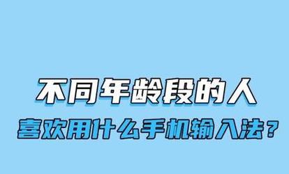 探寻2024年手机输入法（为你的手机打造输入体验）  第3张