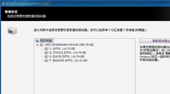 SD卡数据恢复最简单的修复方法（快速教程）  第2张