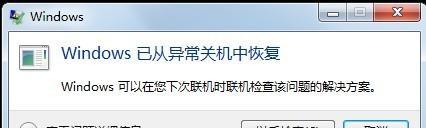 电脑无法开机怎么办（分享解决电脑无法开机的有效方法）  第1张