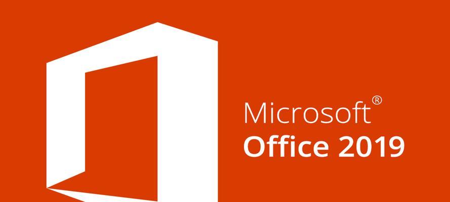 Win10Office免费激活的完美方法（打造完全免费的Win10Office体验）  第2张