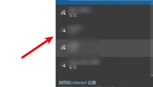 轻松连接新电脑至WiFi，享受无线上网的便利（电脑WiFi连接教程）  第3张