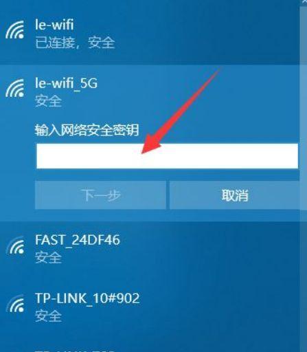 轻松连接新电脑至WiFi，享受无线上网的便利（电脑WiFi连接教程）  第1张