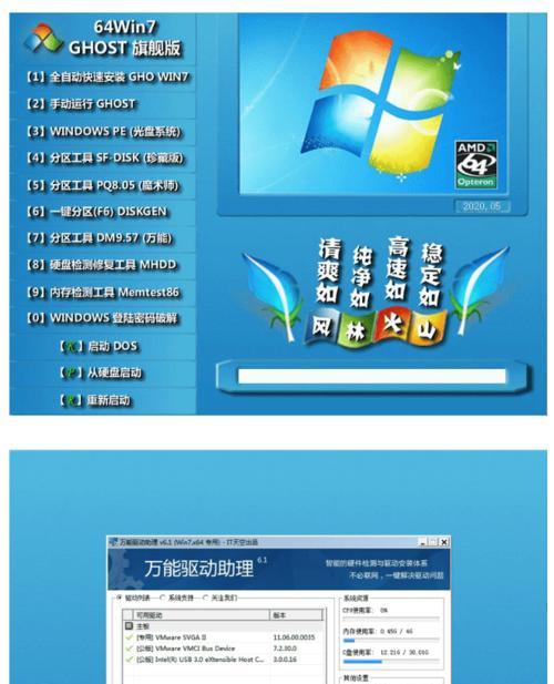 Win7版本的流畅稳定方法（优化Win7系统的关键步骤和技巧）  第1张