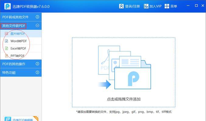 手机建立Word文档的简便方法（利用手机应用轻松创建和编辑Word文档）  第3张