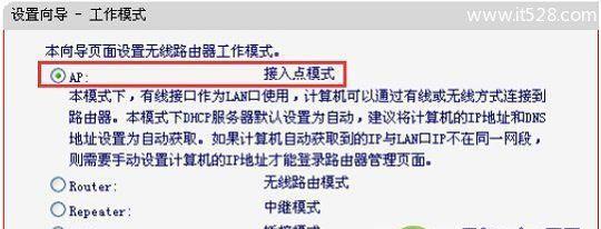 重新设置水星路由器的窍门（轻松掌握手机重设水星路由器的技巧）  第3张