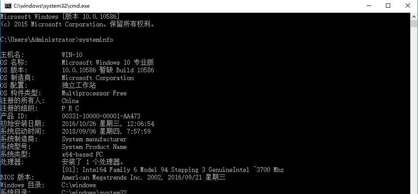 电脑调出运行命令窗口的方法（简单快捷的实用技巧）  第3张