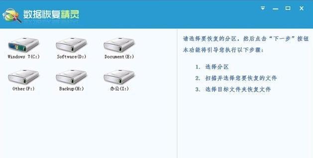 解决U盘需要格式化修复问题的方法（如何修复需要格式化的U盘）  第3张