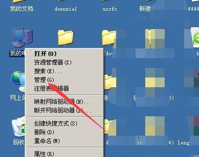 电脑本地连接不见了的恢复技巧（解决电脑本地连接不可见问题的关键技巧）  第2张