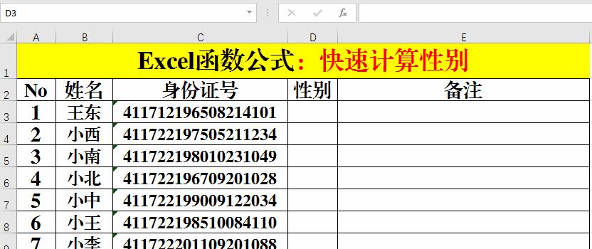 Excel求和函数公式大全（提供全面的Excel求和函数使用指南）  第2张