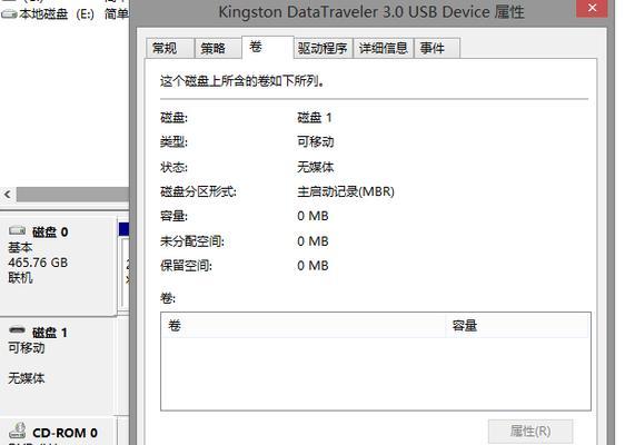 快速修复U盘故障的技巧（教你使用提示格式化方法修复U盘问题）  第1张